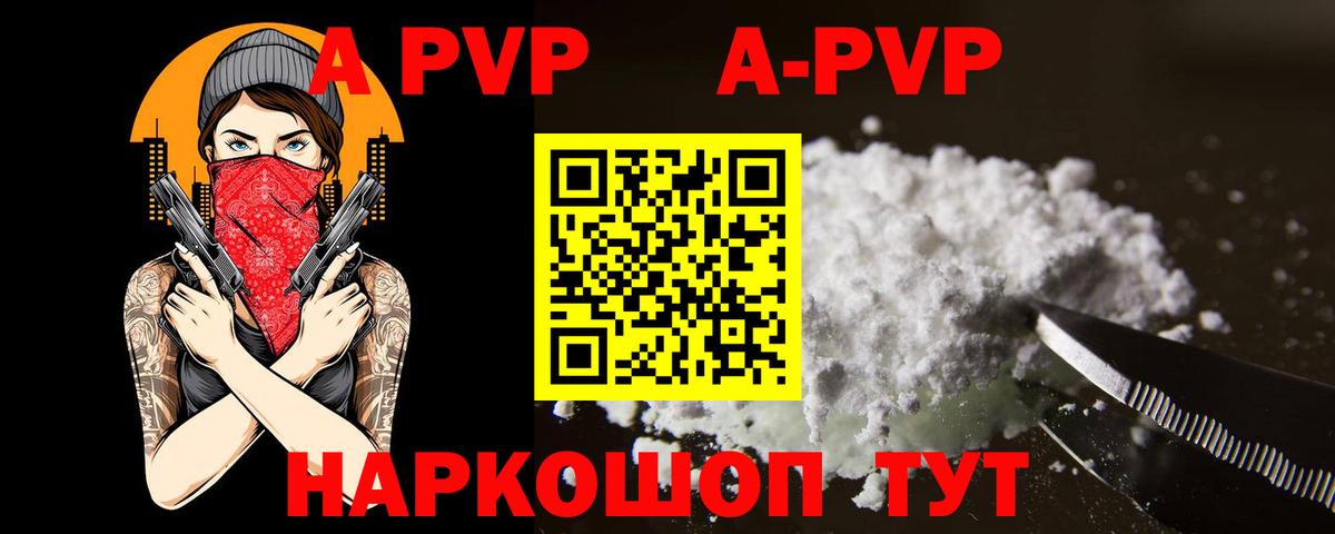 А ПВП  Alpha-PVP Crystall  Вход с VPN  Альфа ПВП крисы CK  Волжск 