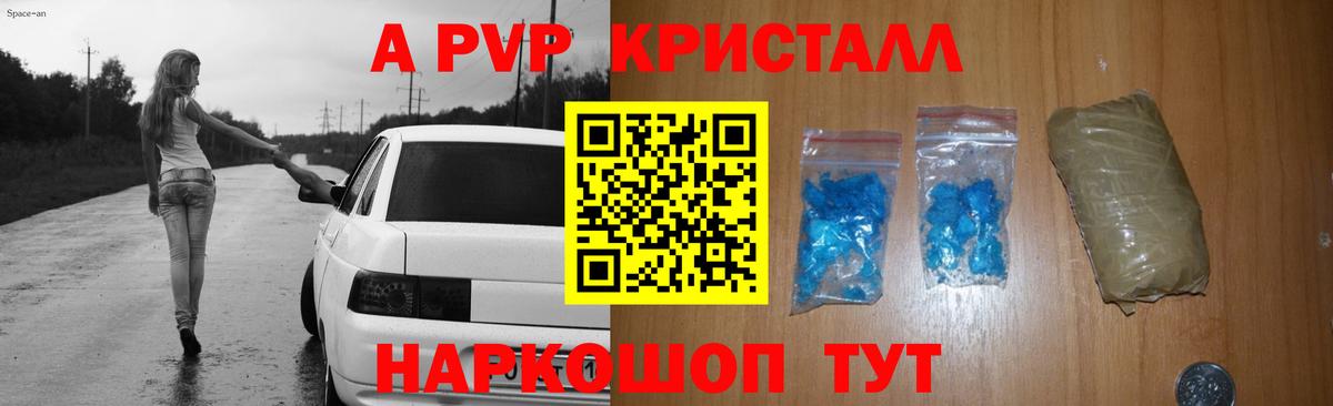 Alpha-PVP VHQ Волжск