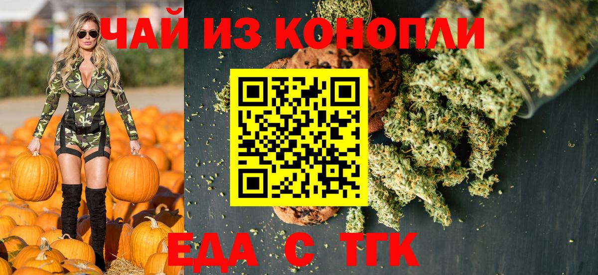 Cannafood марихуана  Вход с VPN  Волжск 