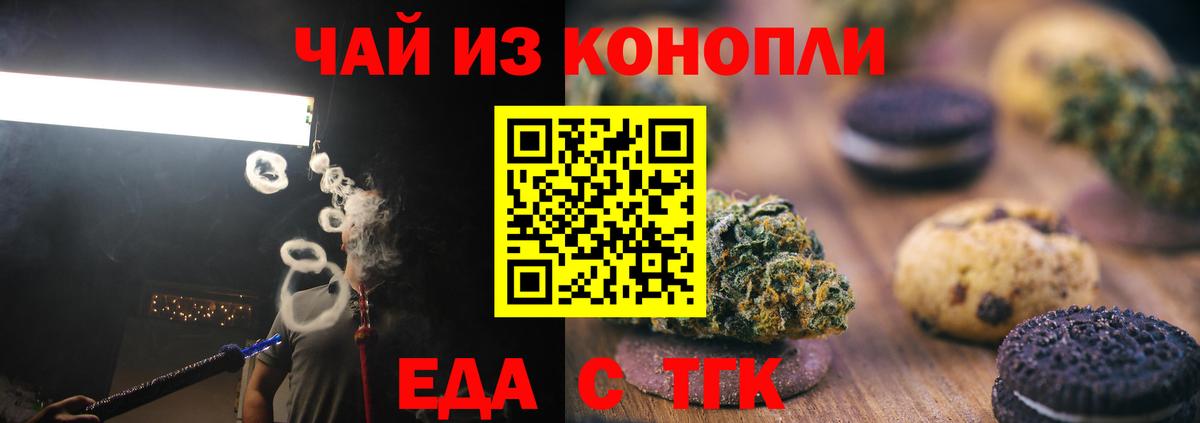 Cannafood конопля Волжск