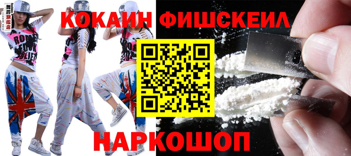Волжск  COCAIN Columbia  КОКАИН  закладка  Вход с VPN 