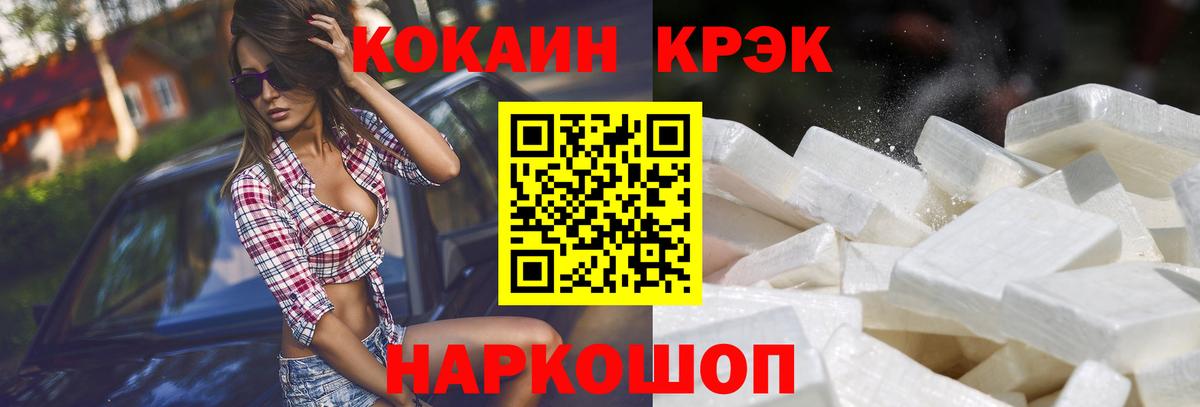 КОКАИН Эквадор Волжск