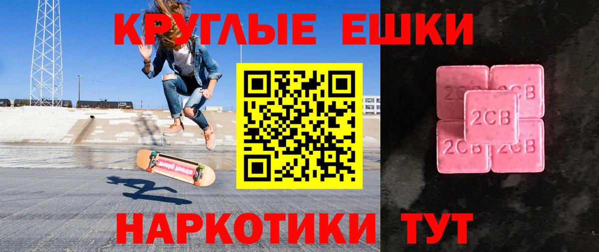 Экстази  ЭКСТАЗИ 280 MDMA  Вход с VPN  Волжск  Экстази Punisher 