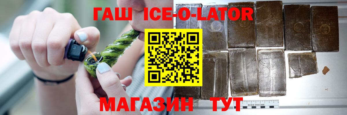 ГАШ 40% ТГК  ГАШИШ гарик  Вход с VPN  Волжск 