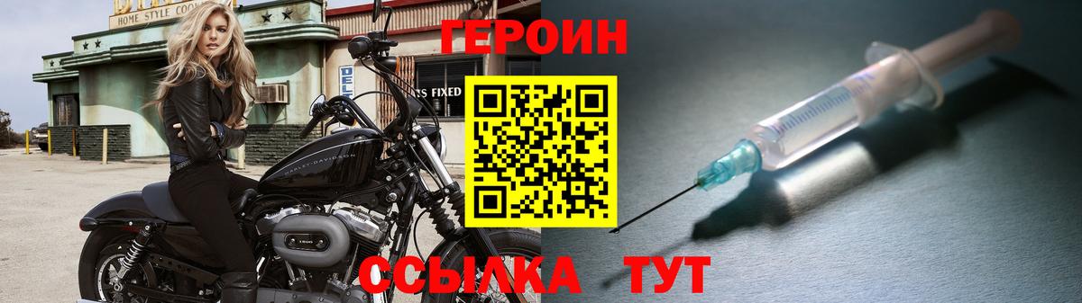 ГЕРОИН Афган  Вход с VPN  Волжск 