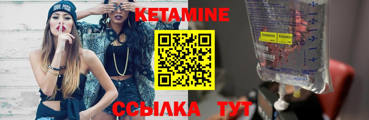 КЕТАМИН ketamine  Вход с VPN  КЕТАМИН ketamine  Волжск 