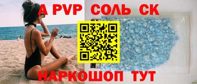 стаф Ливны