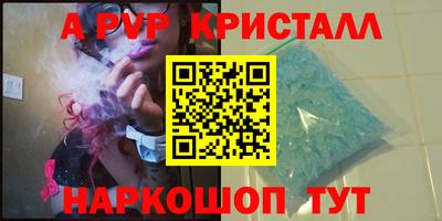 стаф Ливны