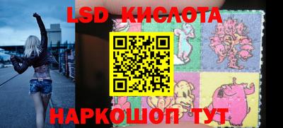 стаф Ливны