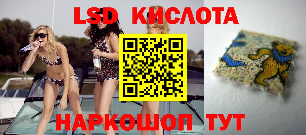 Волжск  LSD-25 экстази кислота  ЛСД экстази  Вход с VPN 