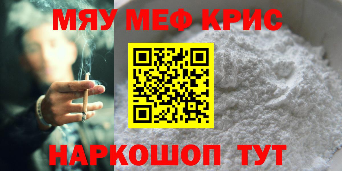 Меф мука Волжск