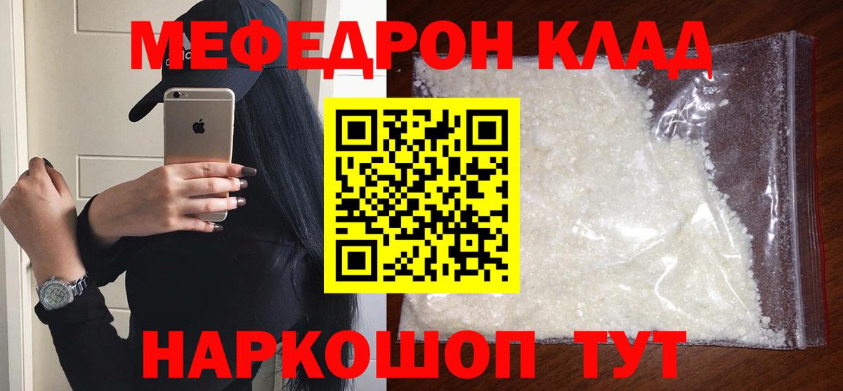 Мефедрон мяу мяу  Вход с VPN  Волжск  Мефедрон  Мефедрон mephedrone 