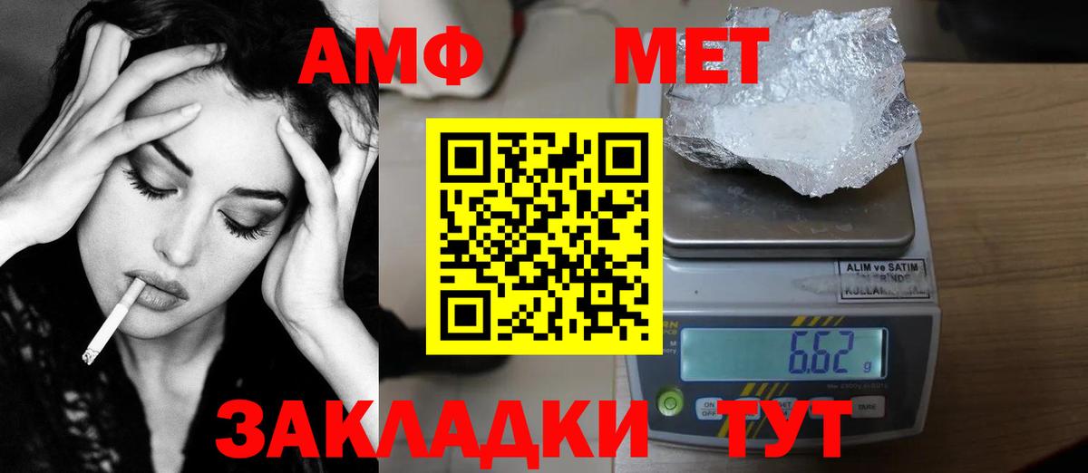 Метамфетамин пудра  Метамфетамин пудра  Вход с VPN  Волжск 