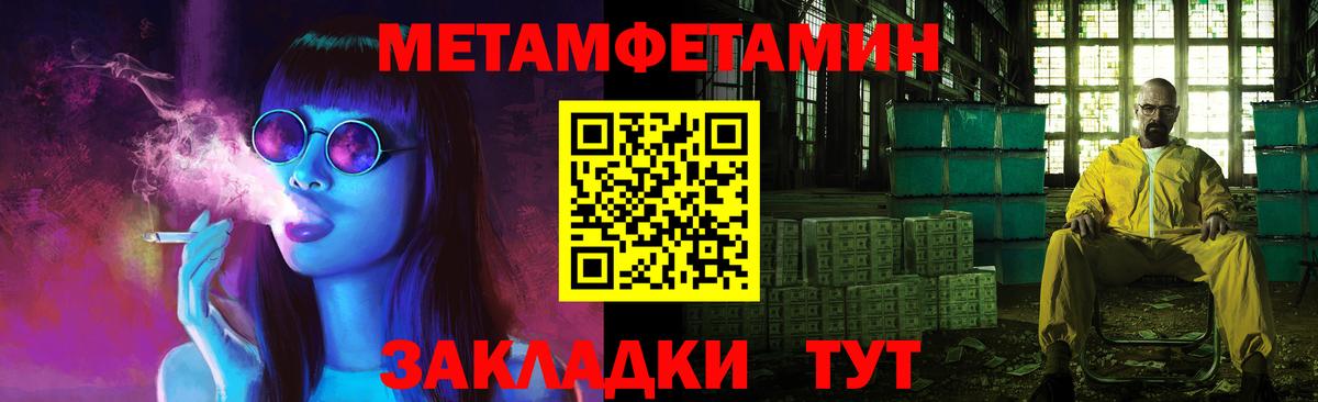 Первитин винт Волжск