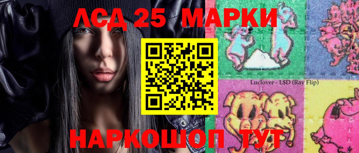 Марки 25I-NBOMe 1,5мг  Вход с VPN  Волжск 