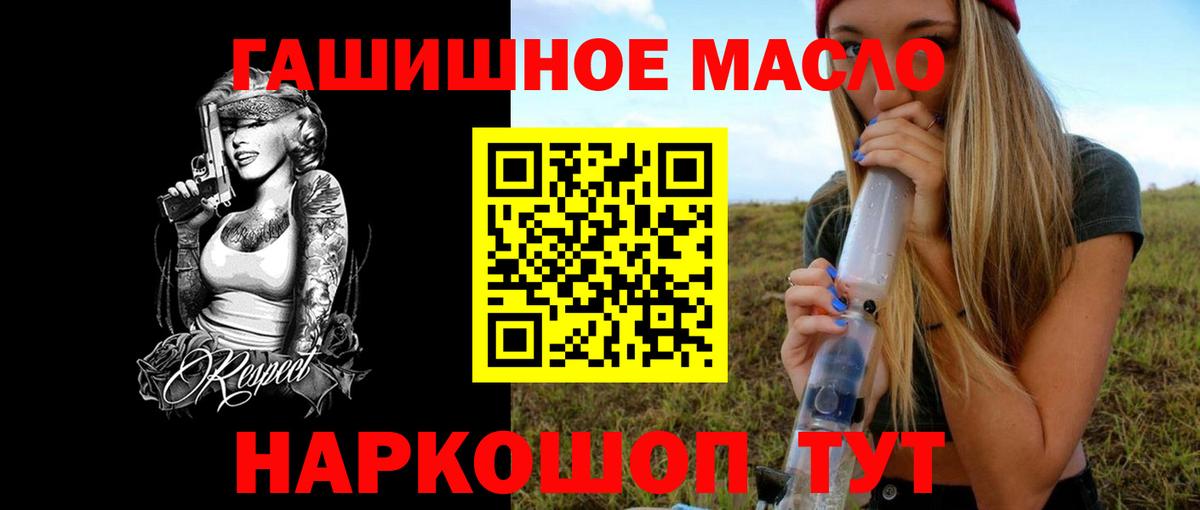 ТГК вейп с тгк  Дистиллят ТГК вейп с тгк  Волжск  Вход с VPN 